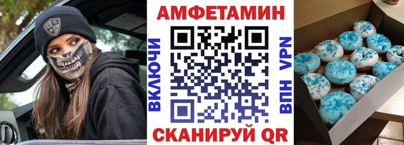 АМФЕТАМИН Розовый  дарнет шоп  Фёдоровский 