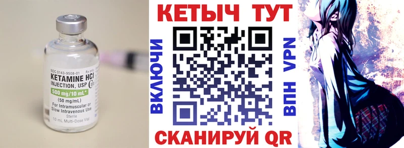 КЕТАМИН ketamine  Фёдоровский 