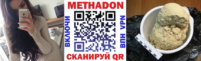 нарко площадка состав  Фёдоровский  МЕТАДОН белоснежный 